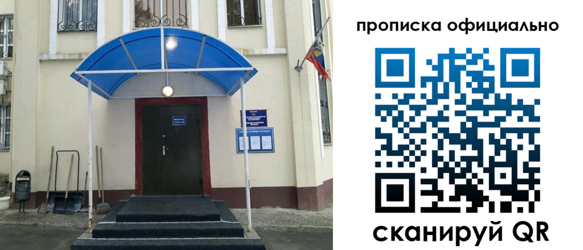 временная регистрация законно в Усолье-Сибирском