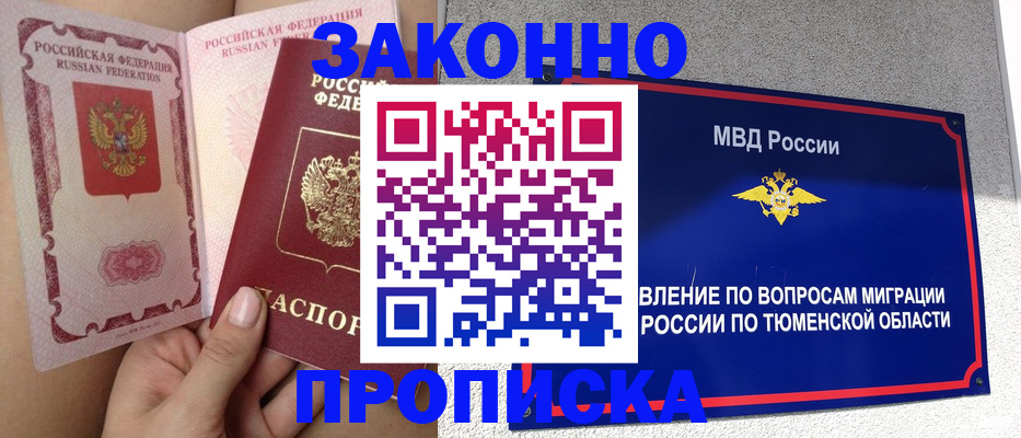 временная регистрация госуслуги в Усолье-Сибирском