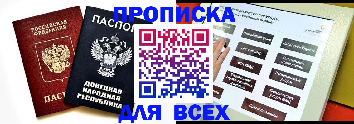 прописка гарантия в Усолье-Сибирском