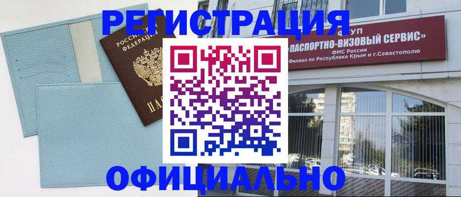 прописка иностранных граждан в Усолье-Сибирском