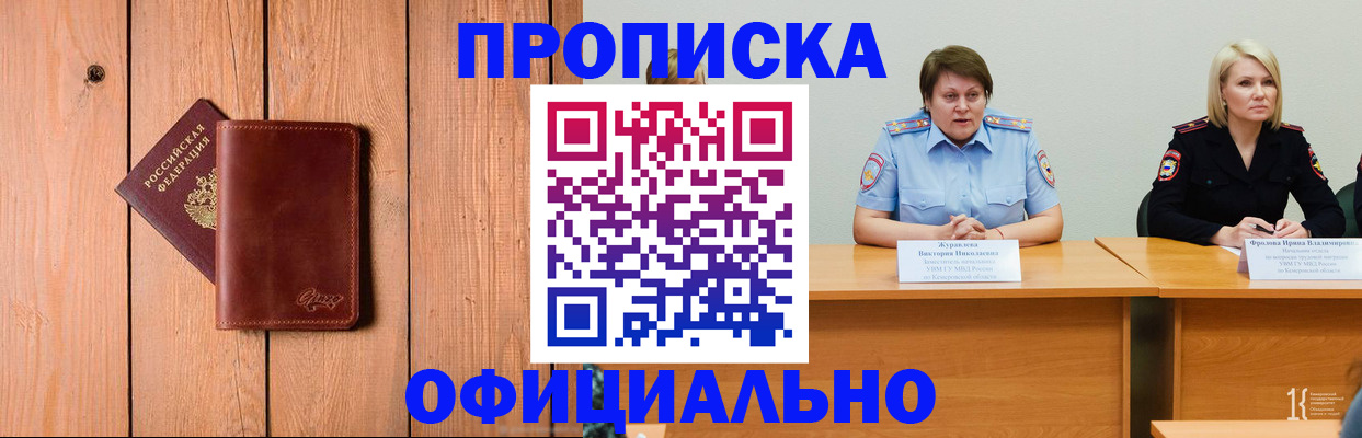 прописка для кредита в Усолье-Сибирском