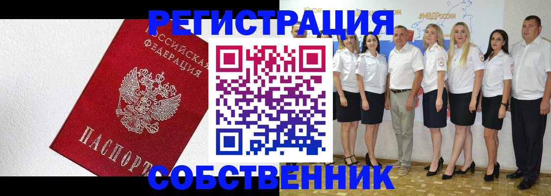 временная регистрация законно в Усолье-Сибирском