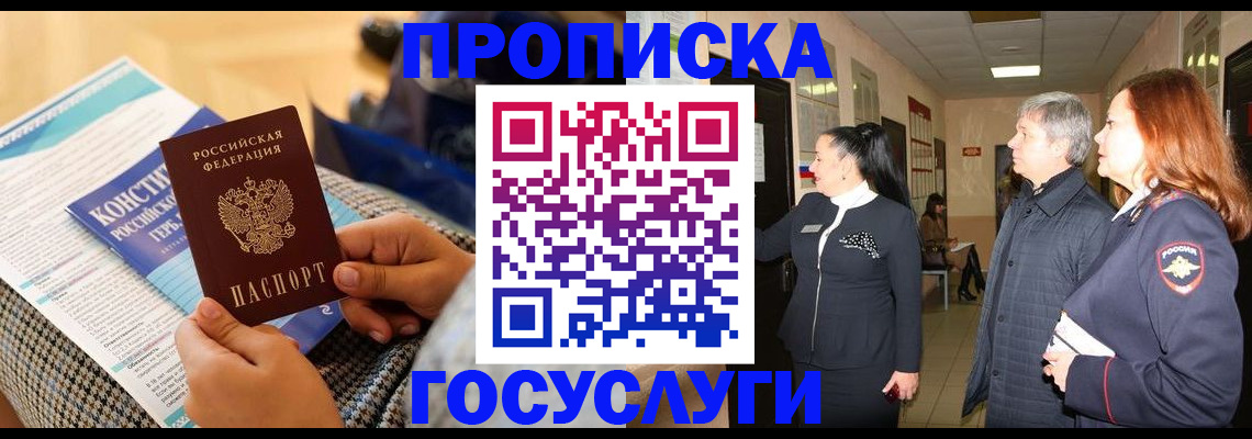 временная регистрация недорого в Усолье-Сибирском
