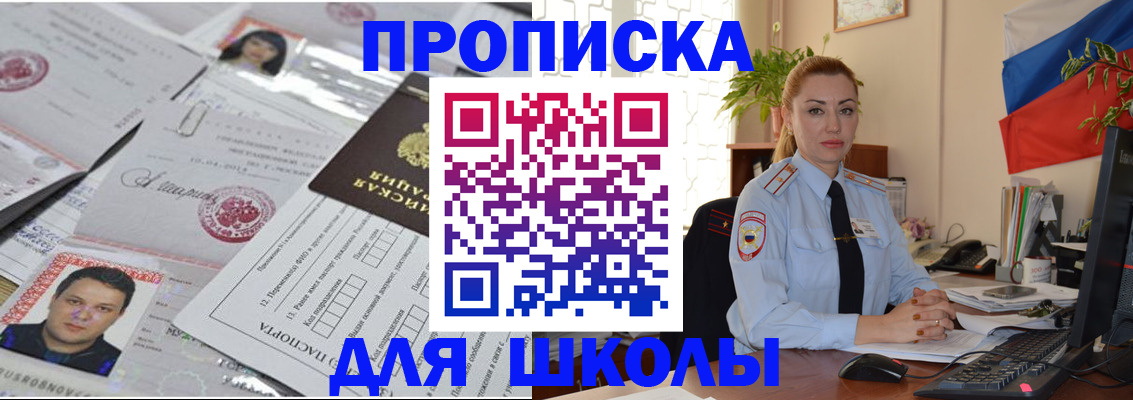 прописка регистрация в Усолье-Сибирском